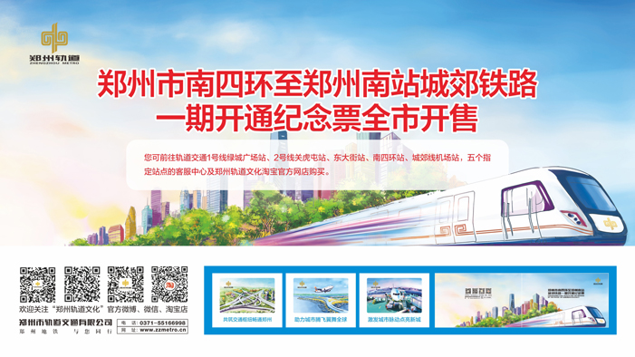 城郊线标清1.jpg 城郊线标清1.jpg